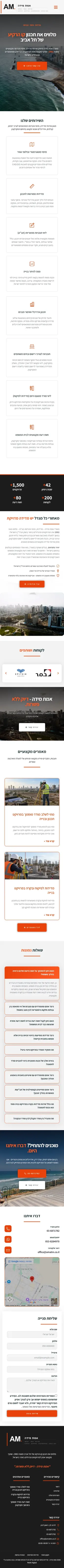 Screenshot of the Amat Mida website on a phone