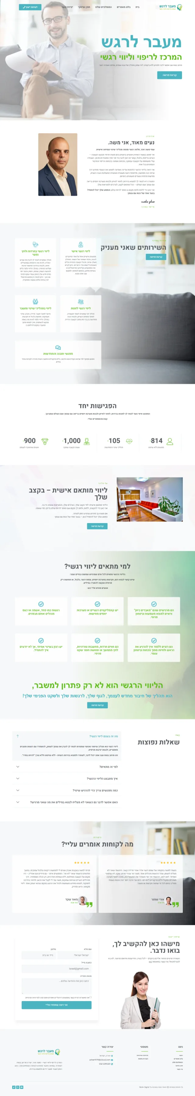 Screenshot of the Beyond Emotion website on a computer