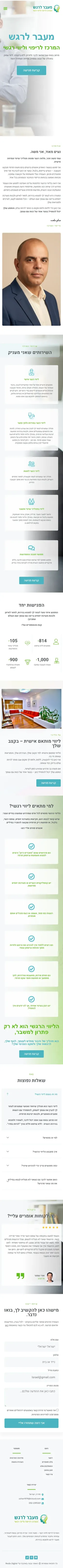 Screenshot of the Beyond Emotion website on a phone