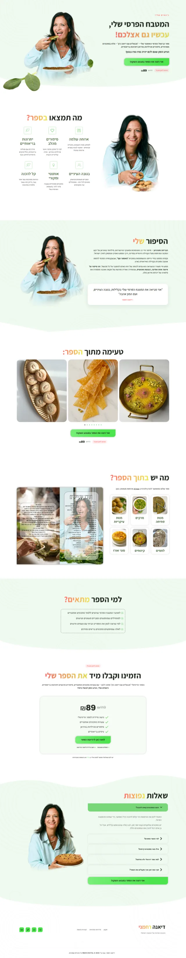 Screenshot of the Diana Rahmani website on a computer