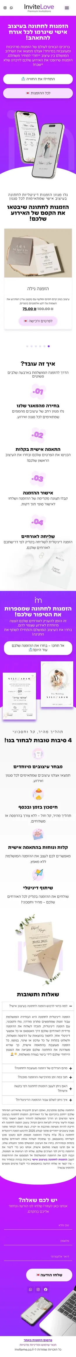 Screenshot of the INVITE ME website on a phone