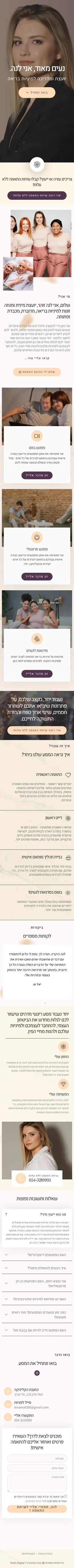 Screenshot of the Lena Matsak website on a phone