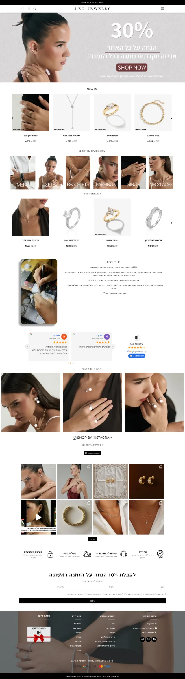Screenshot of the Leo Jewelry website on a computer