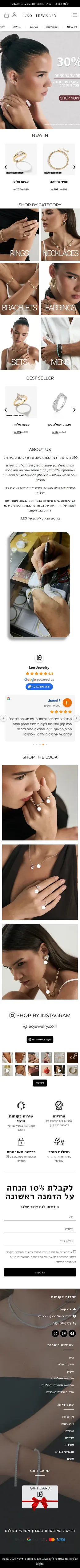 Screenshot of the Leo Jewelry website on a phone