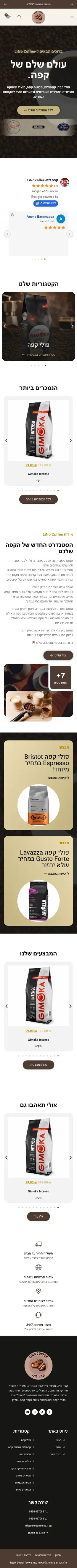 Screenshot of the LiNo Coffee website on a phone