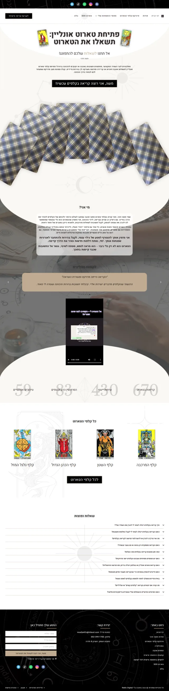 Screenshot of the Moshe Zohar website on a computer