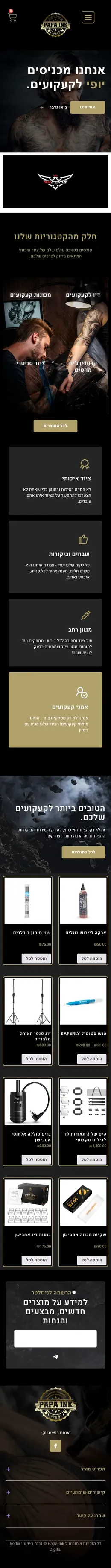 Screenshot of the Papa Ink website on a phone