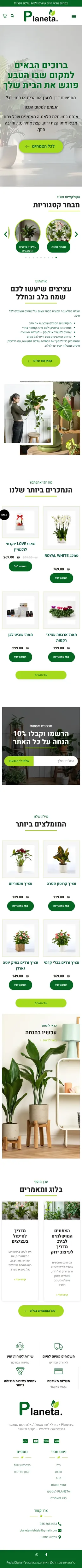 Screenshot of the Planeta website on a phone