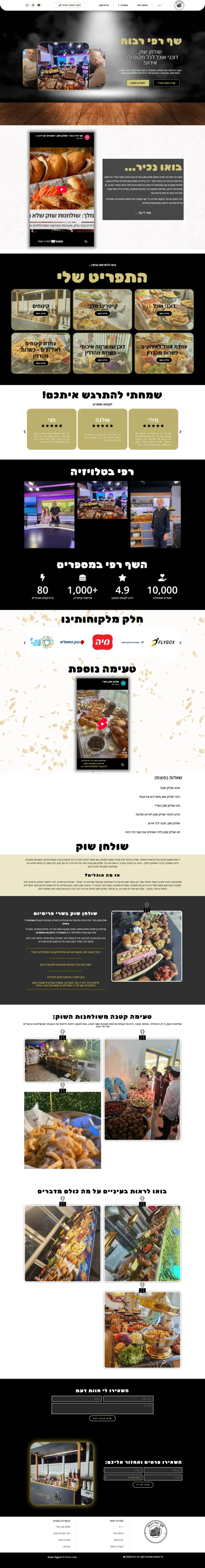 Screenshot of the Chef Rafi Raboh website on a computer