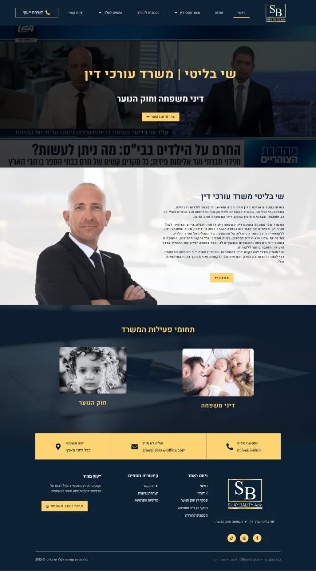Screenshot of the Shay Bality website on a computer