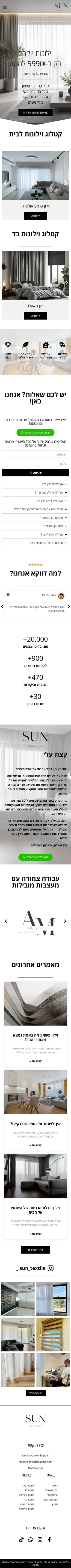 Screenshot of the Sun Textile website on a phone