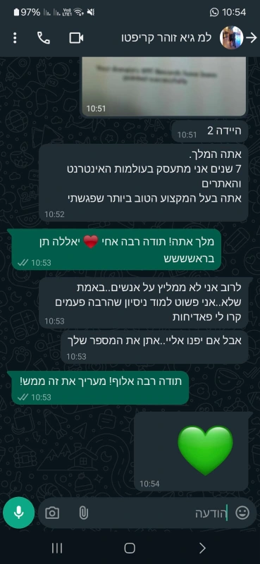 ביקורת גיא זוהר וואטספ