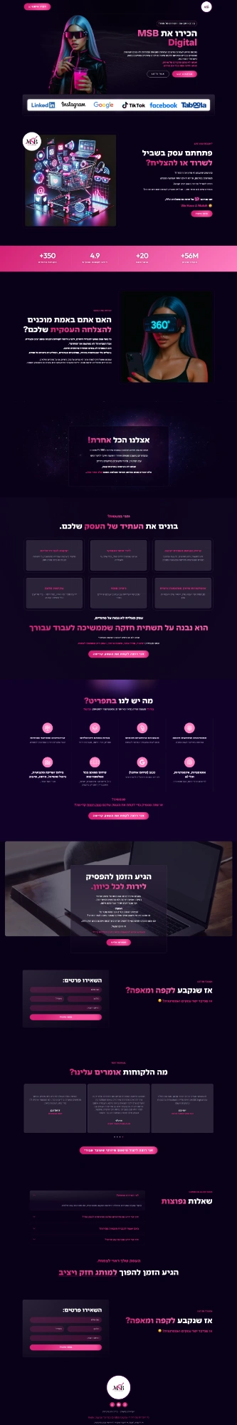 דף נחיתה מעוצב לחברת שיווק MSBDIGITAL