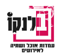 דודו טל - בעלים "Blanko Bar"